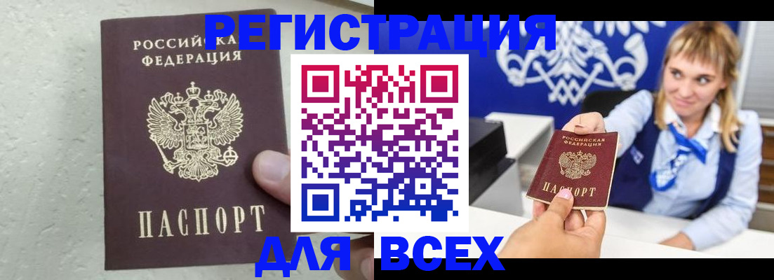 временная регистрация гарантия в Полярных Зорях